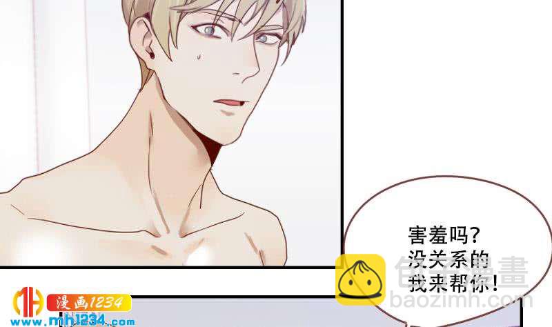 第33话 你本来就天生丽质(1/2)-第33话