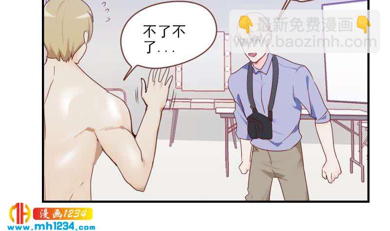 第33话 你本来就天生丽质(1/2)-第33话