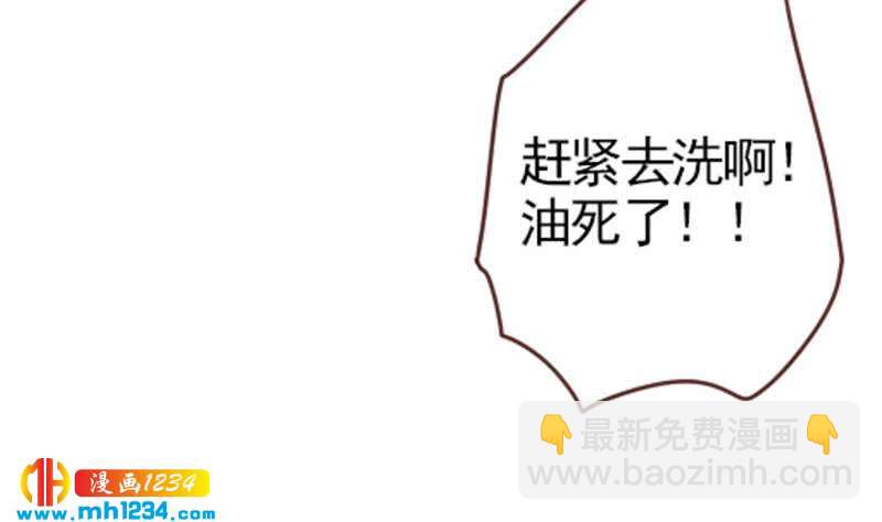 第33话 你本来就天生丽质(1/2)-第33话