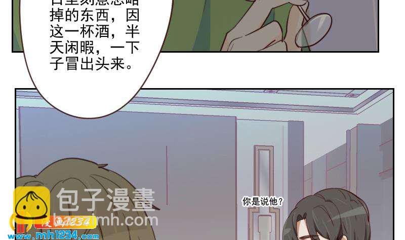 第37话 别以为你能轻易离开我(1/2)-第37话