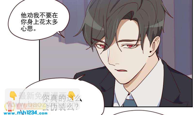 第37话 别以为你能轻易离开我(1/2)-第37话