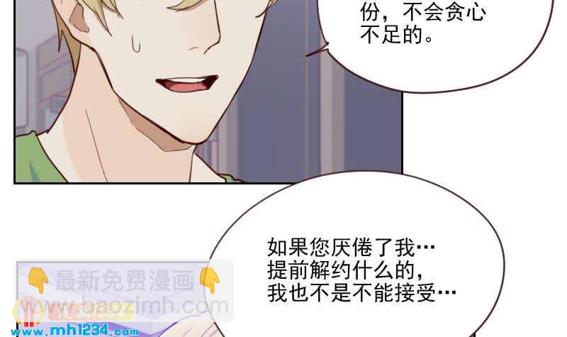 第37话 别以为你能轻易离开我(1/2)-第37话