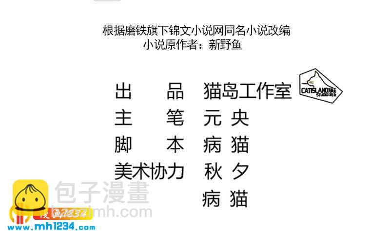 第39话 初露锋芒的嘉牧-第39话