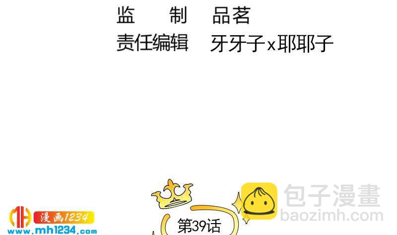 第39话 初露锋芒的嘉牧-第39话