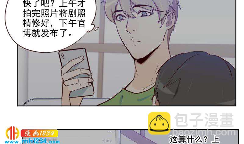 第39话 初露锋芒的嘉牧-第39话