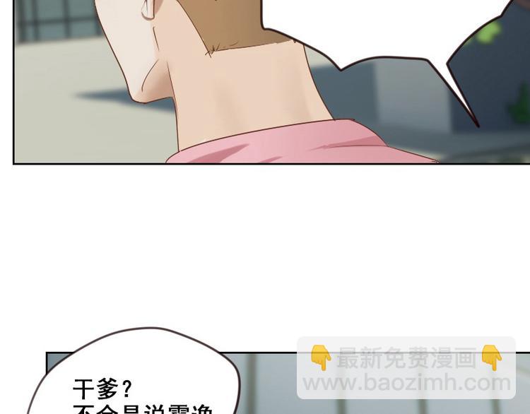 第5话 你是桃桃？！(1/2)-第5话