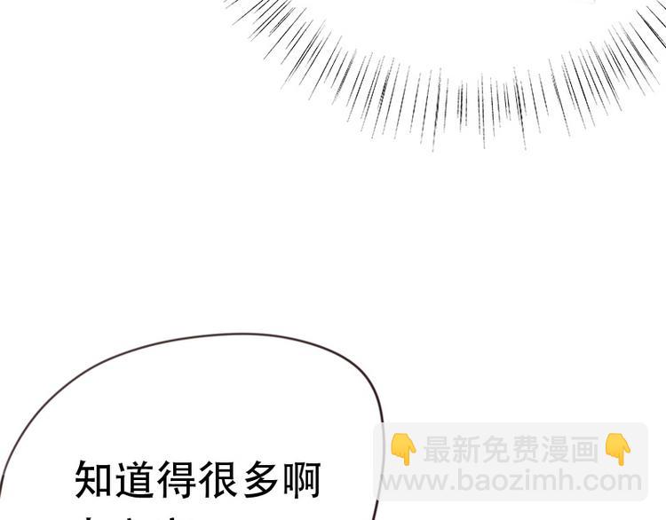 第5话 你是桃桃？！(1/2)-第5话