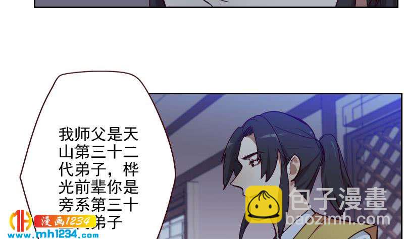 第41话 救场的来了(1/2)-第41话