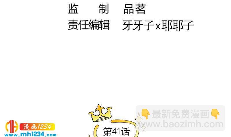 第41话 救场的来了(1/2)-第41话