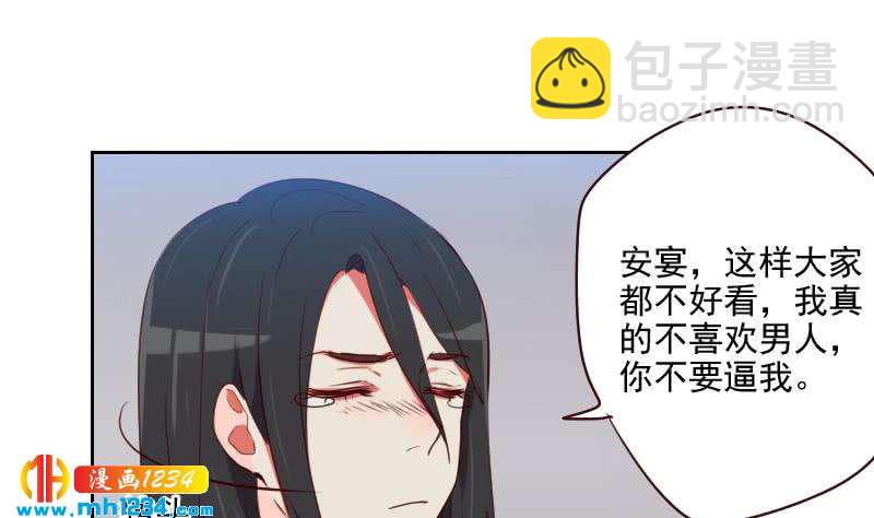 第43话 我不是我没有-第43话