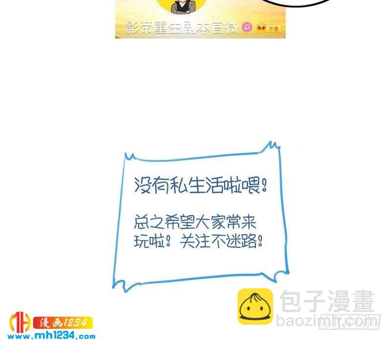 第43话 我不是我没有-第43话