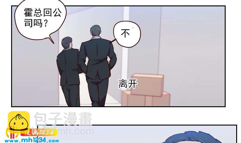 第45话 戏精霍总上线(1/2)-第45话