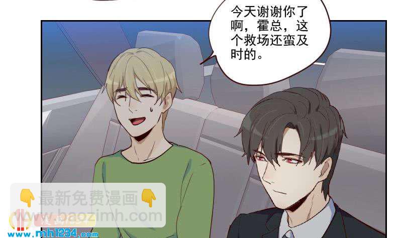 第45话 戏精霍总上线(1/2)-第45话