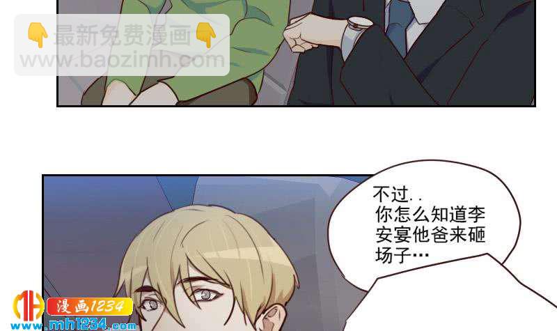 第45话 戏精霍总上线(1/2)-第45话