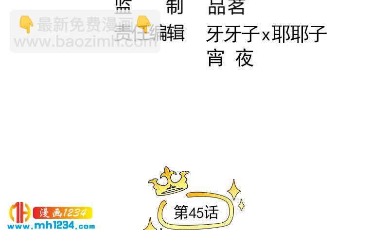 第45话 戏精霍总上线(1/2)-第45话