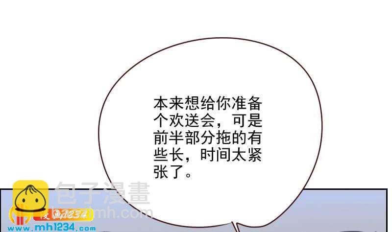 第49话 去见桃桃吧(1/2)-第49话