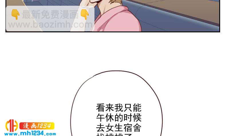 第49话 去见桃桃吧(1/2)-第49话