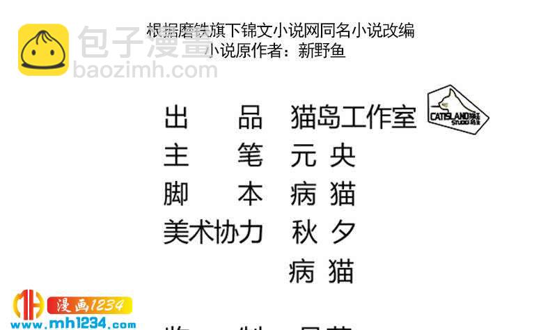 第49话 去见桃桃吧(1/2)-第49话