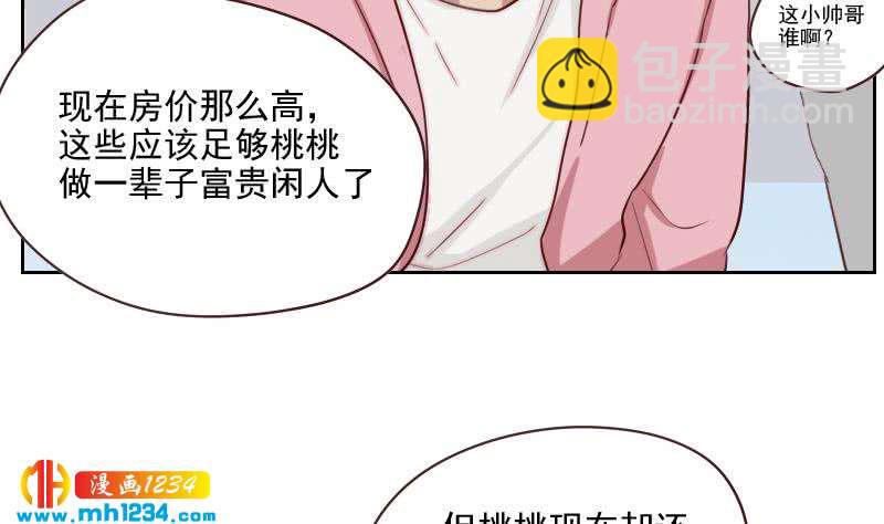 第49话 去见桃桃吧(1/2)-第49话