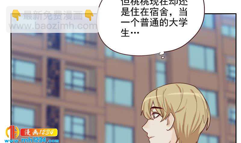 第49话 去见桃桃吧(1/2)-第49话