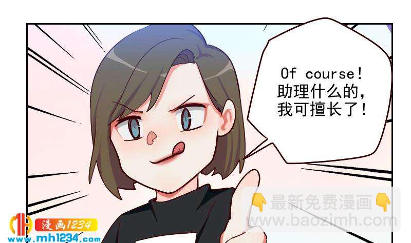 第51话 牧哥你真好-第51话