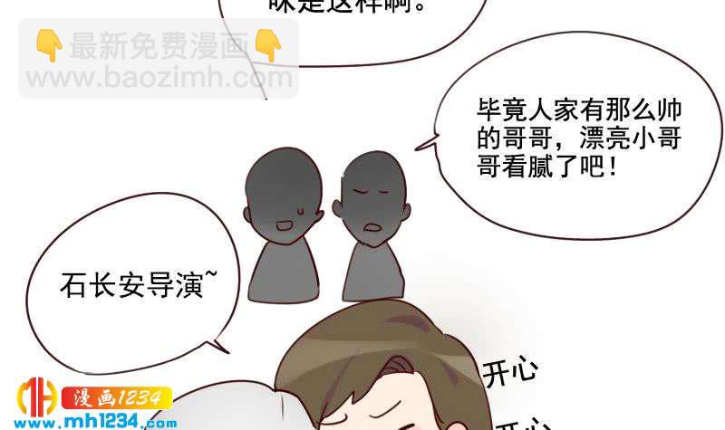 第51话 牧哥你真好-第51话