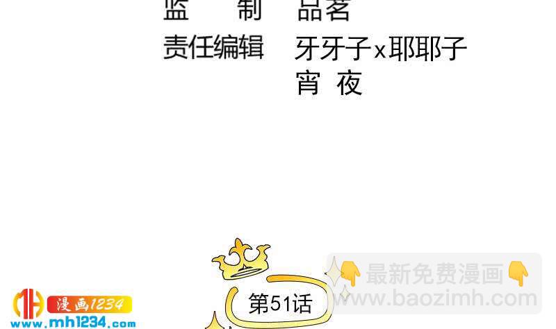 第51话 牧哥你真好-第51话