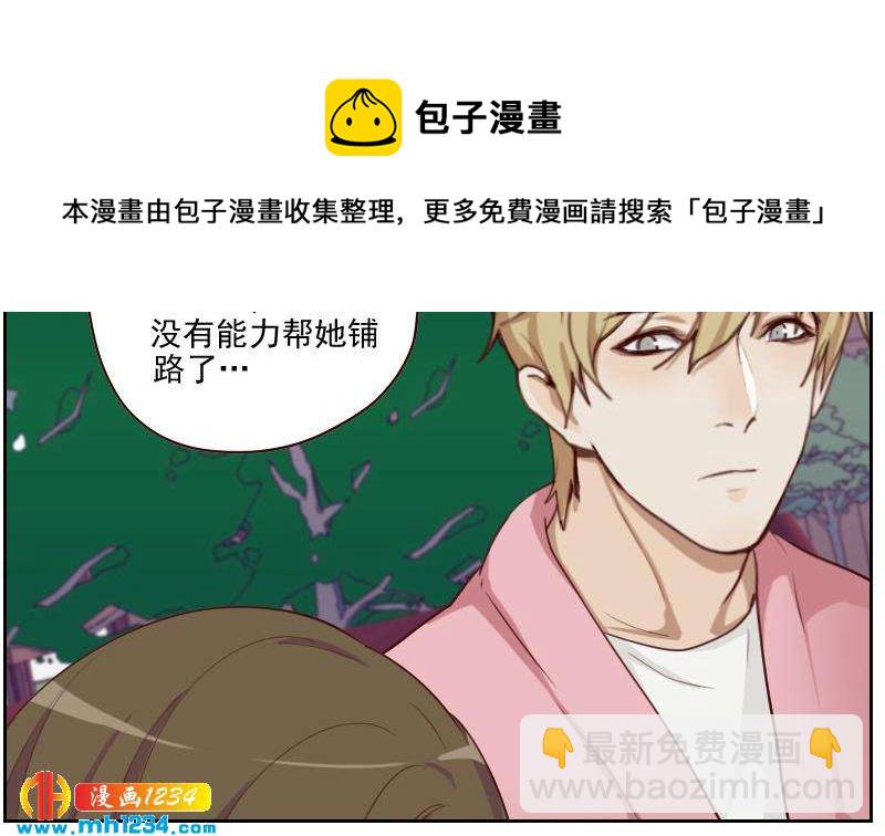 第51话 牧哥你真好-第51话