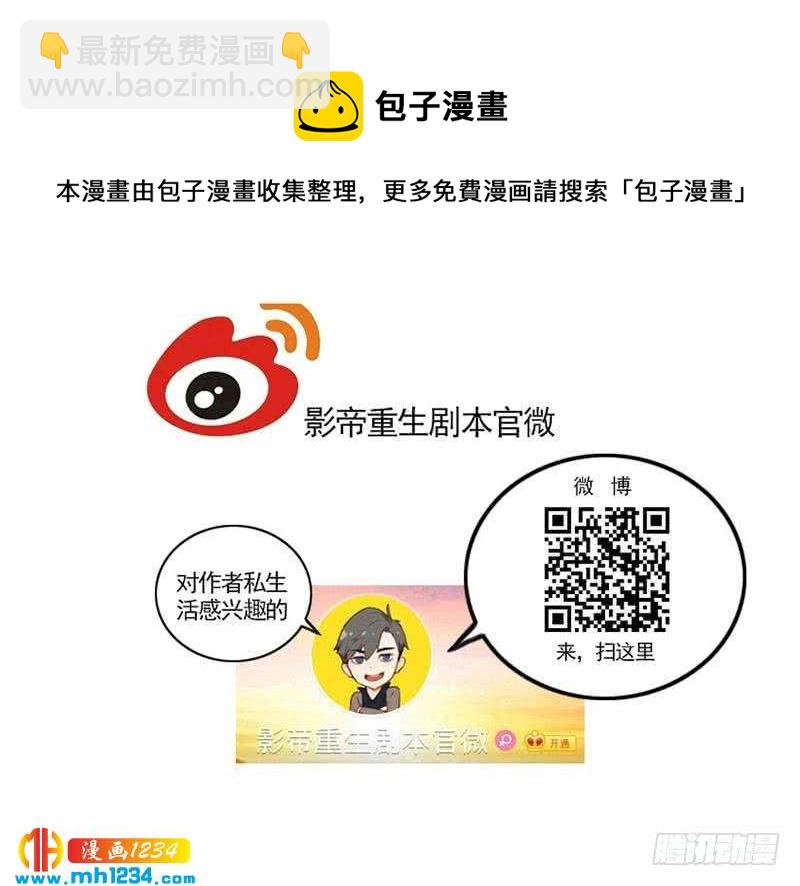 第53话 忆想当初(1/2)-第53话