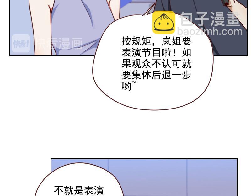 影帝重生劇本 - 第57話 李安宴的報復 - 5