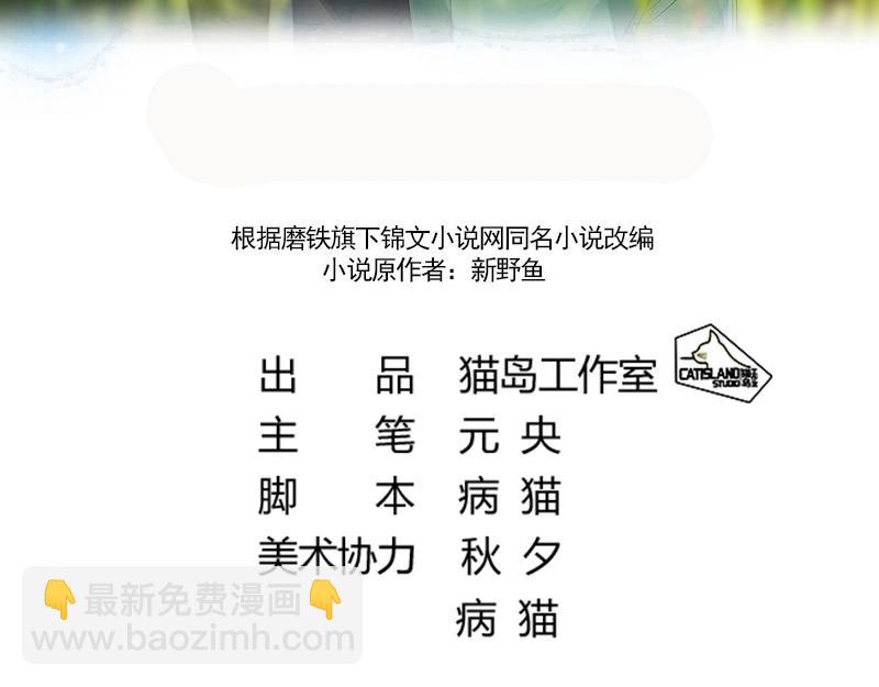 第57话 李安宴的报复-第57话