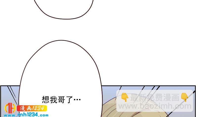 第59话 想我哥了(1/2)-第59话