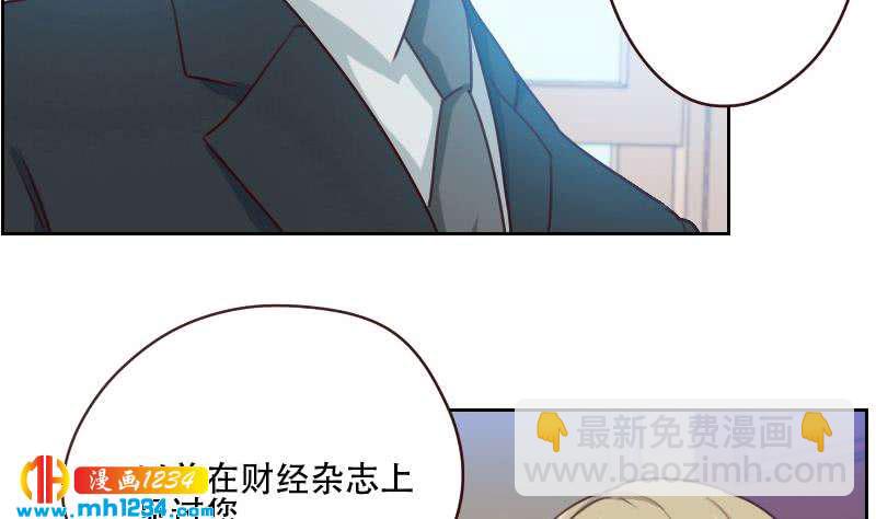 第61话 两个霍总？！(1/2)-第61话