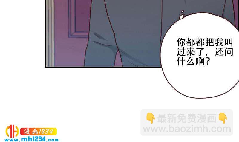 第61话 两个霍总？！(1/2)-第61话