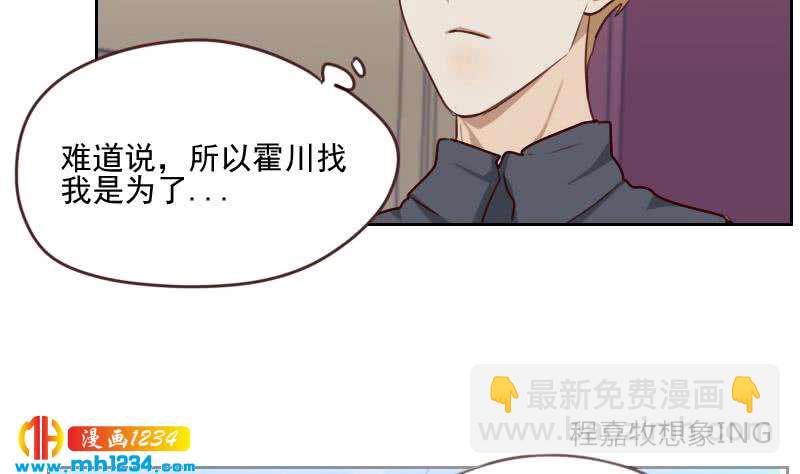 第61话 两个霍总？！(1/2)-第61话