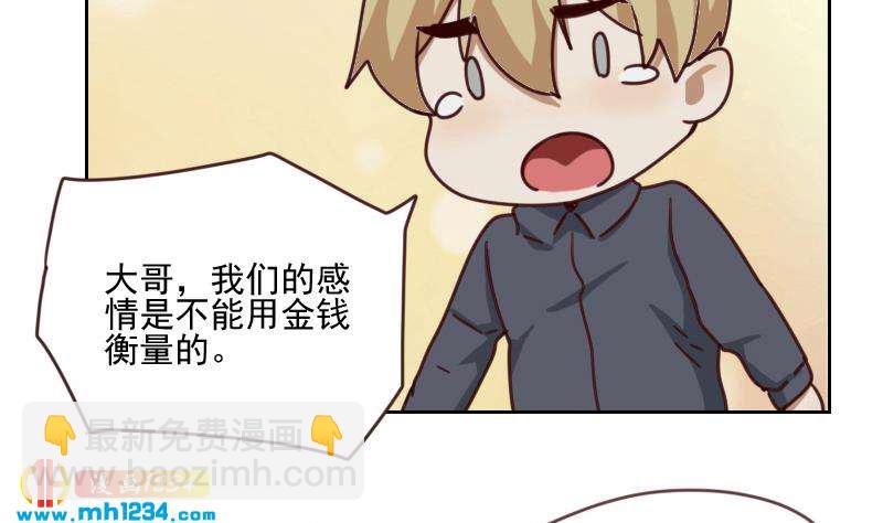 第61话 两个霍总？！(1/2)-第61话