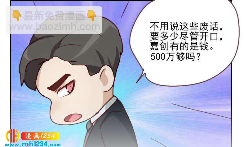 第61话 两个霍总？！(1/2)-第61话