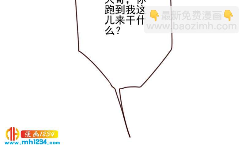 第61话 两个霍总？！(1/2)-第61话