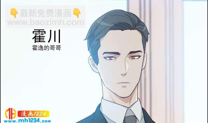 第61话 两个霍总？！(1/2)-第61话