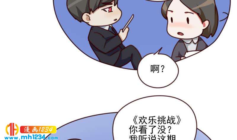 第63话 难道这就是傲娇？(1/2)-第63话