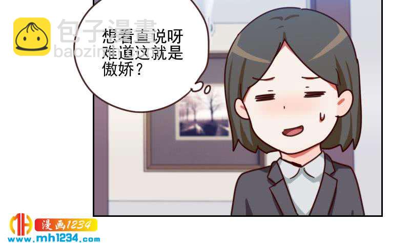 第63话 难道这就是傲娇？(1/2)-第63话