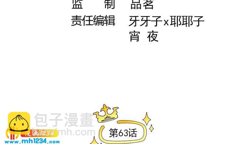 第63话 难道这就是傲娇？(1/2)-第63话