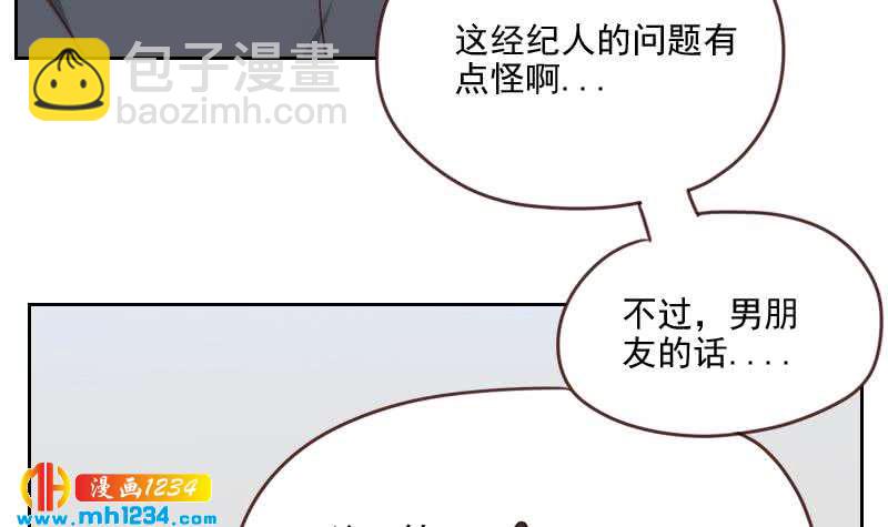 第65话 家有獒总？(1/2)-第65话