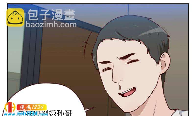 第65话 家有獒总？(1/2)-第65话