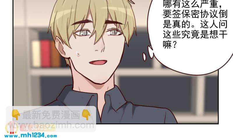 第65话 家有獒总？(1/2)-第65话