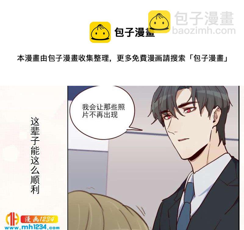 第65话 家有獒总？(1/2)-第65话