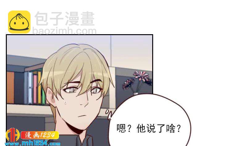 第65话 家有獒总？(1/2)-第65话