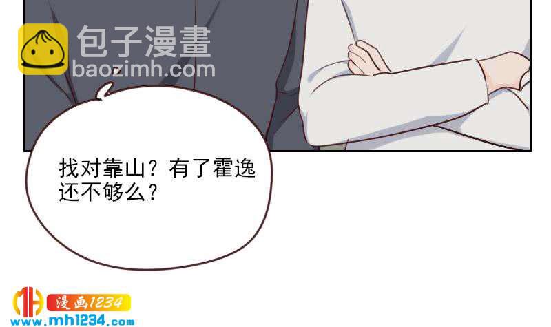 第65话 家有獒总？(1/2)-第65话