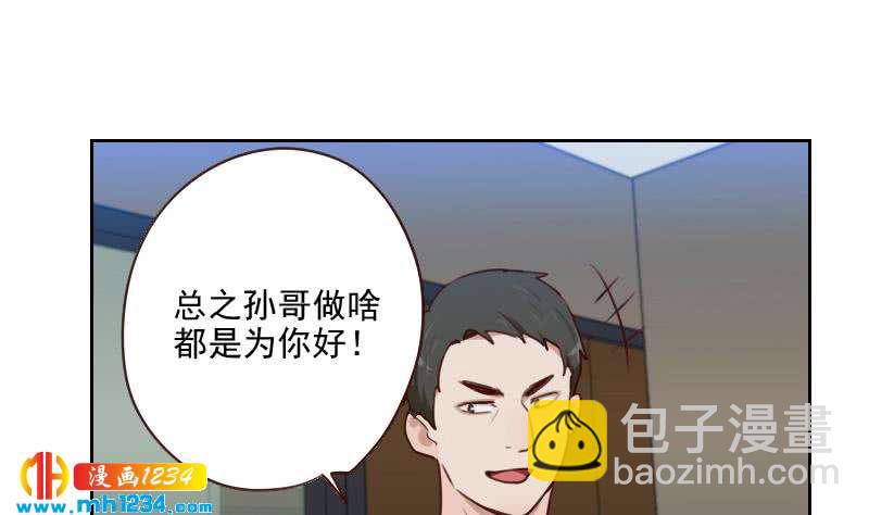 第65话 家有獒总？(1/2)-第65话