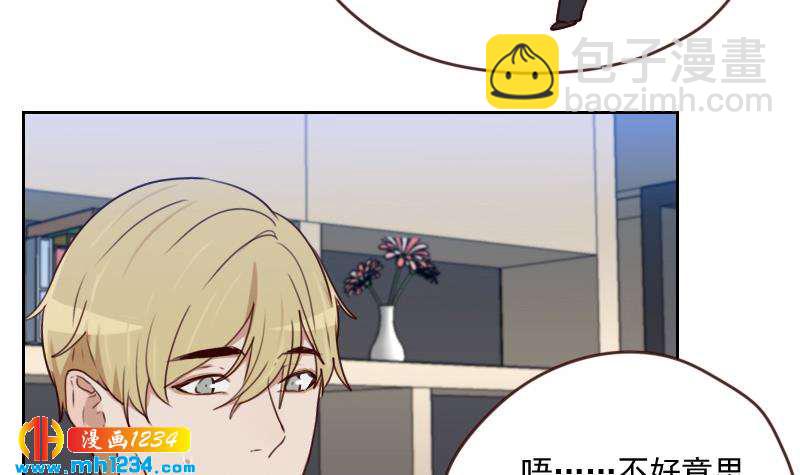 第65话 家有獒总？(1/2)-第65话